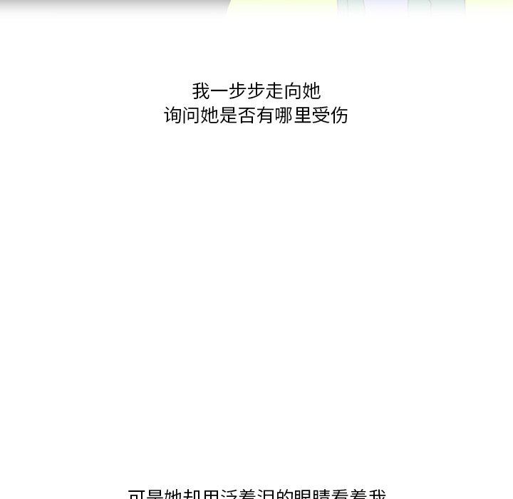 《情事物语Friend》漫画 第49話