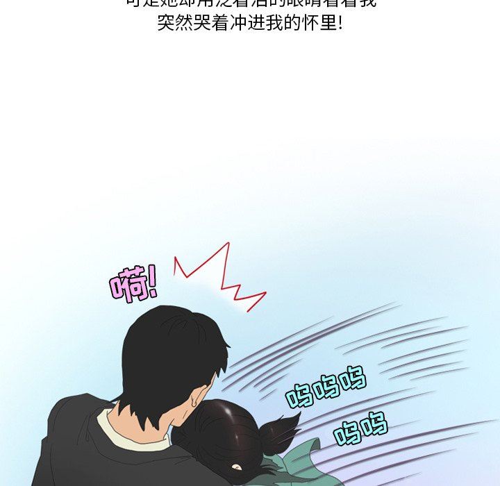 《情事物语Friend》漫画 第49話