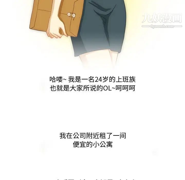 《情事物语Friend》漫画 第5話