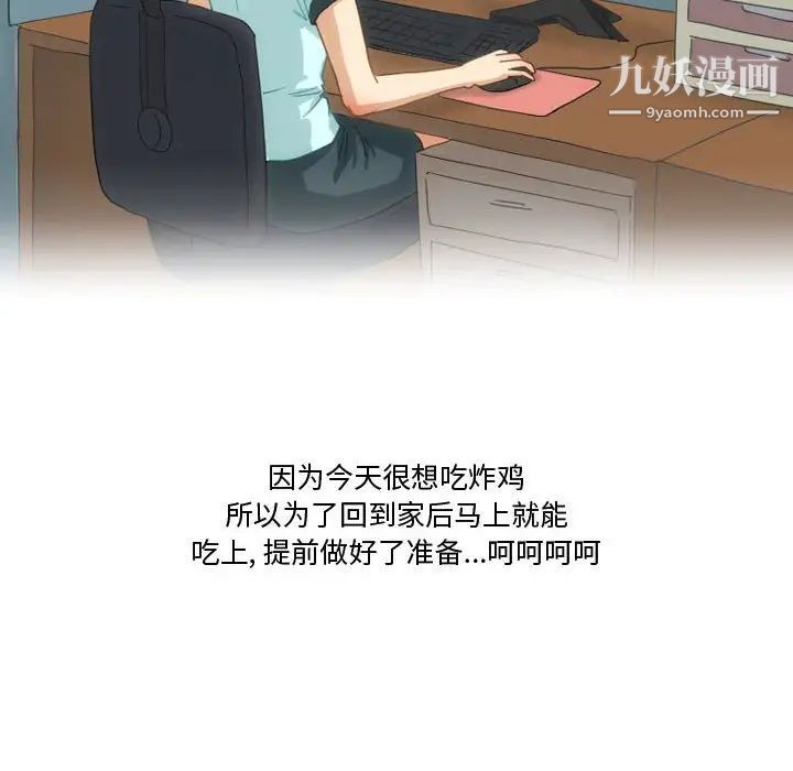 《情事物语Friend》漫画 第5話