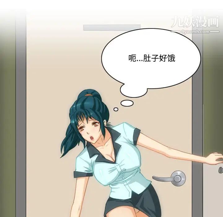 《情事物语Friend》漫画 第5話
