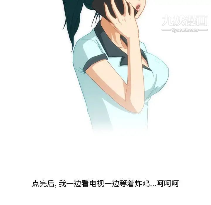 《情事物语Friend》漫画 第5話