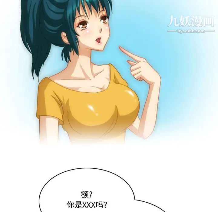 《情事物语Friend》漫画 第5話
