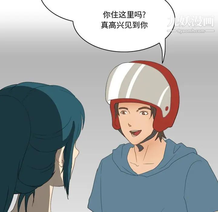 《情事物语Friend》漫画 第5話