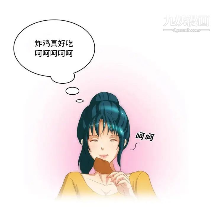《情事物语Friend》漫画 第5話
