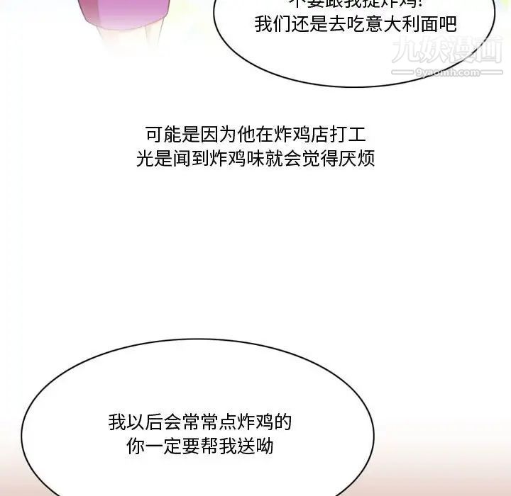 《情事物语Friend》漫画 第5話