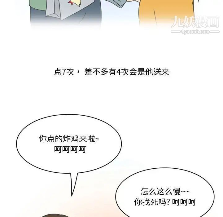 《情事物语Friend》漫画 第5話