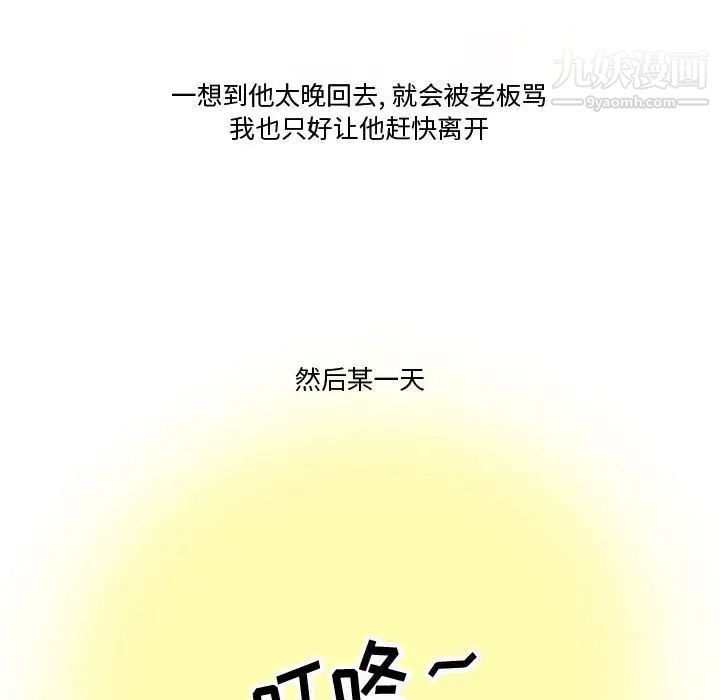 《情事物语Friend》漫画 第5話