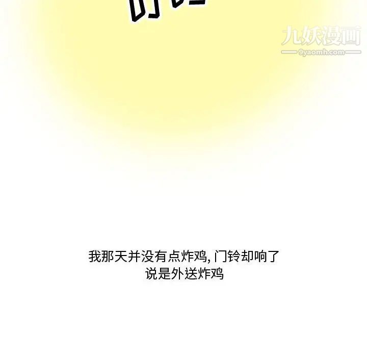 《情事物语Friend》漫画 第5話