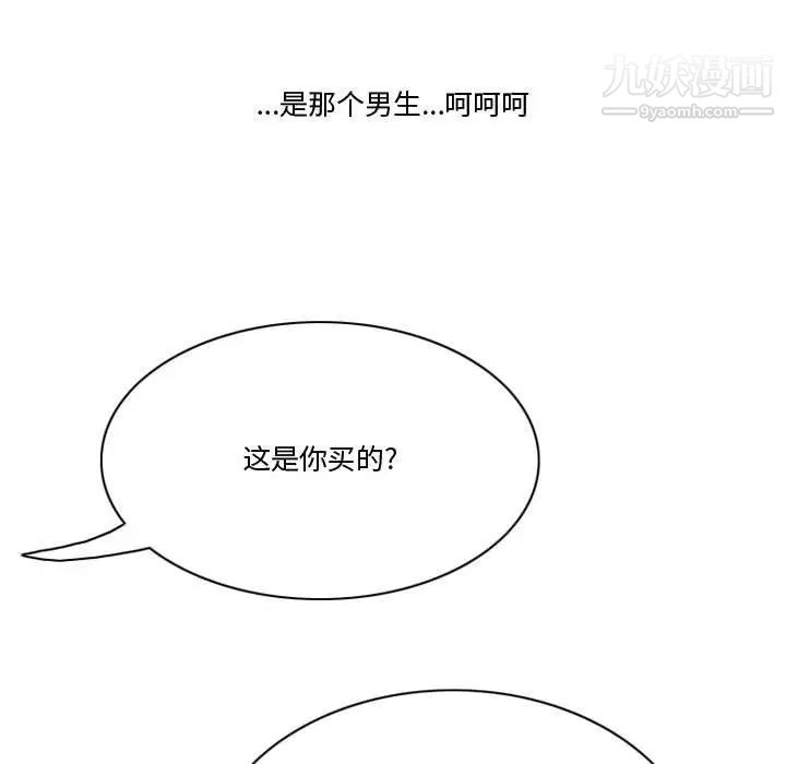 《情事物语Friend》漫画 第5話