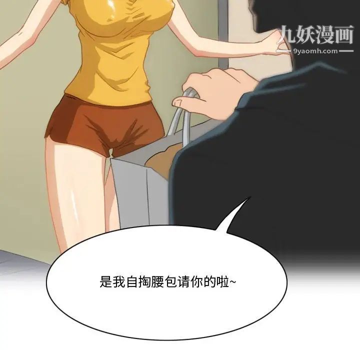 《情事物语Friend》漫画 第5話