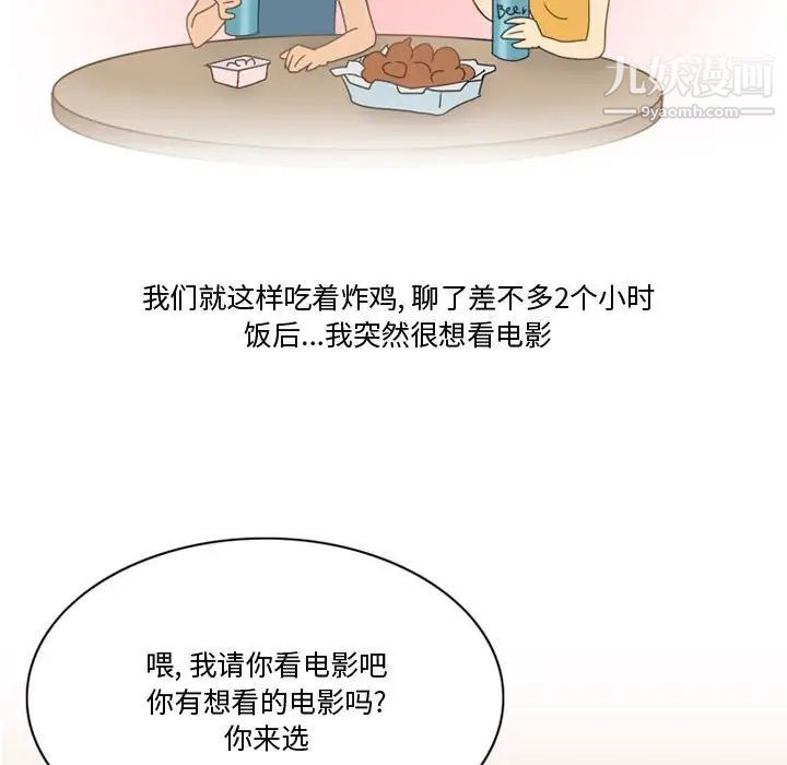 《情事物语Friend》漫画 第5話