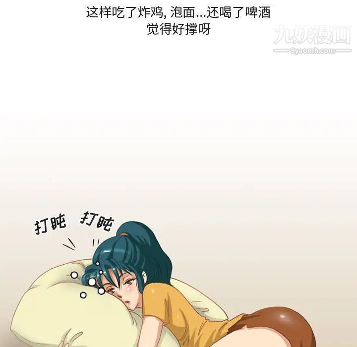 《情事物语Friend》漫画 第5話