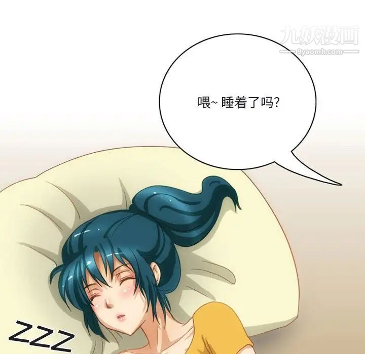 《情事物语Friend》漫画 第5話