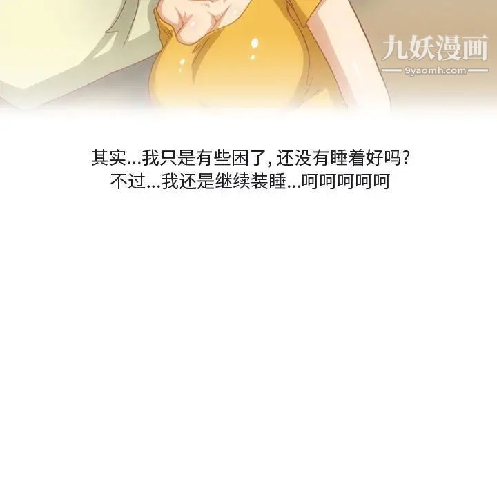 《情事物语Friend》漫画 第5話