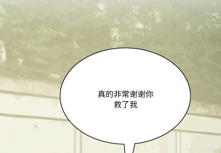 《情事物语Friend》漫画 第50話