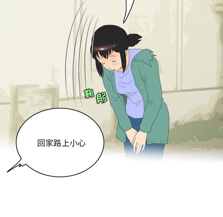 《情事物语Friend》漫画 第50話