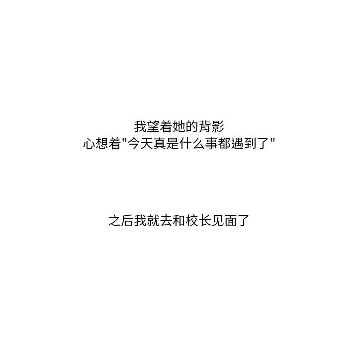 《情事物语Friend》漫画 第50話