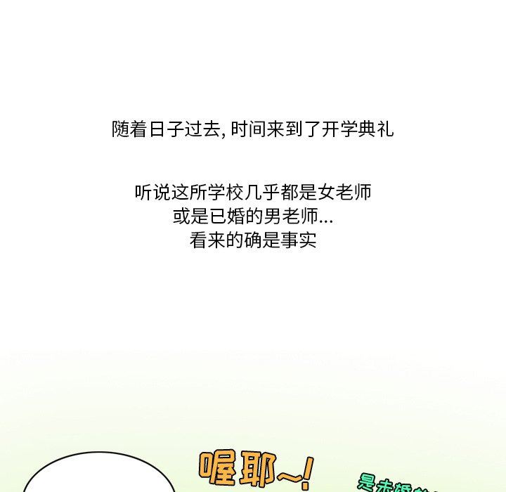 《情事物语Friend》漫画 第50話