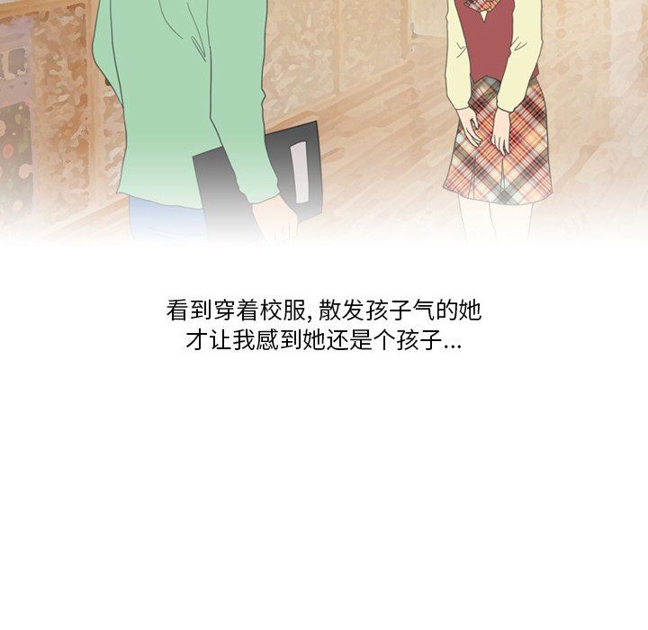 《情事物语Friend》漫画 第50話