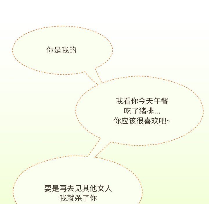 《情事物语Friend》漫画 第50話