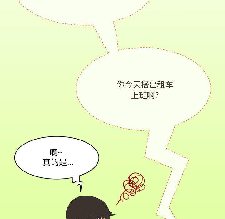 《情事物语Friend》漫画 第50話