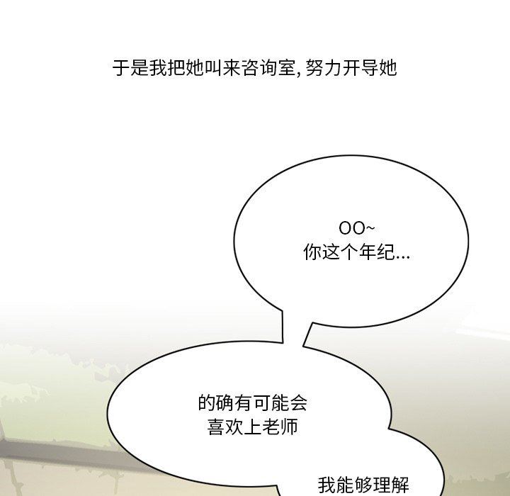 《情事物语Friend》漫画 第50話