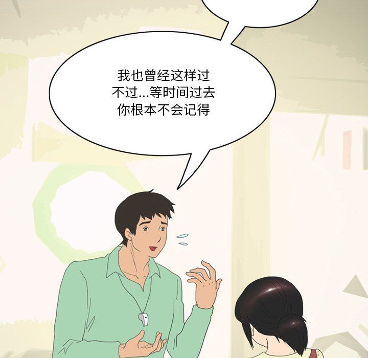 《情事物语Friend》漫画 第50話