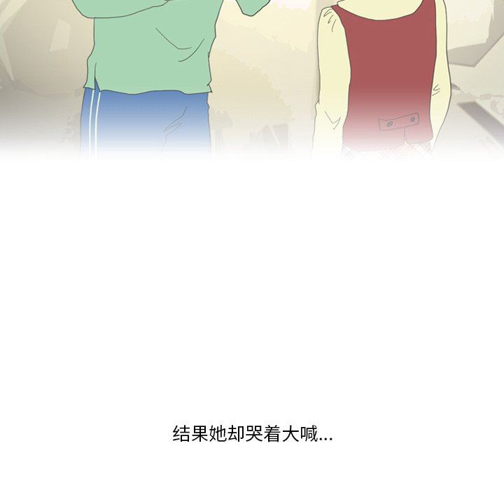 《情事物语Friend》漫画 第50話