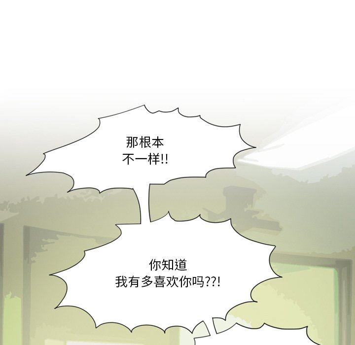 《情事物语Friend》漫画 第50話