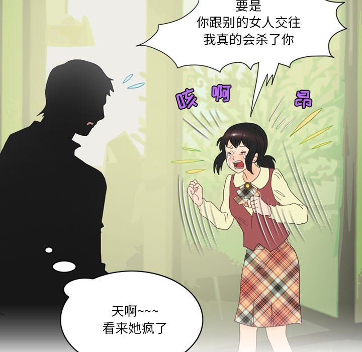 《情事物语Friend》漫画 第50話