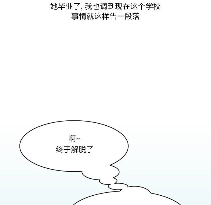 《情事物语Friend》漫画 第50話