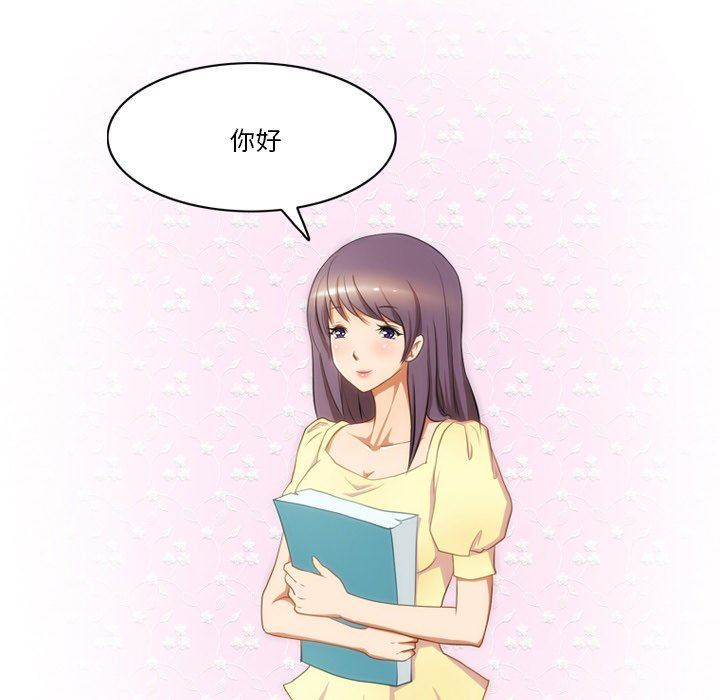 《情事物语Friend》漫画 第50話
