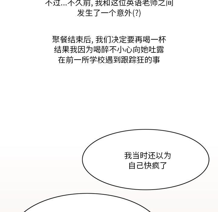 《情事物语Friend》漫画 第50話