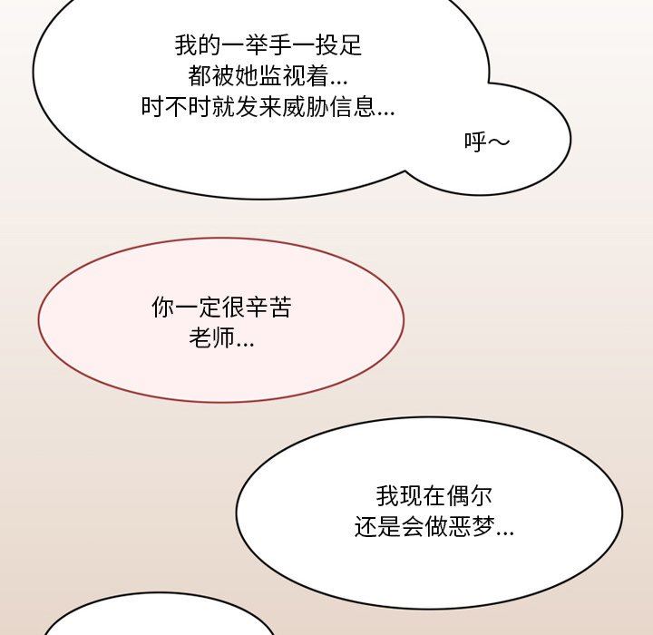 《情事物语Friend》漫画 第50話