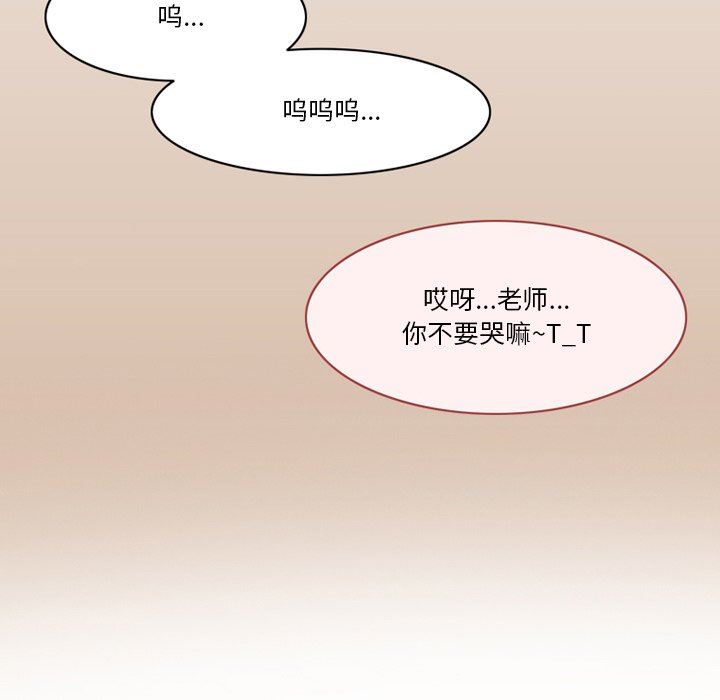《情事物语Friend》漫画 第50話