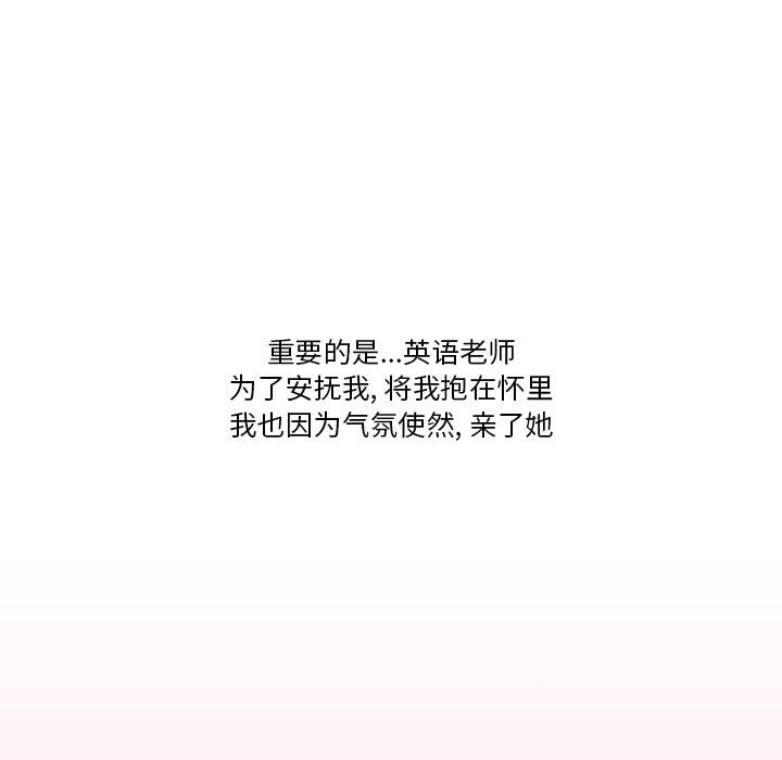 《情事物语Friend》漫画 第50話