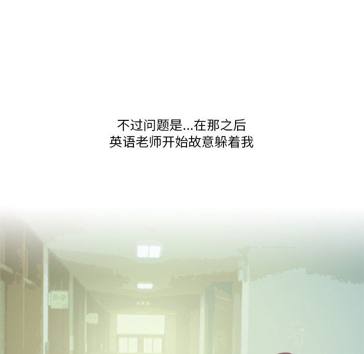 《情事物语Friend》漫画 第50話