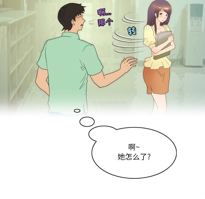 《情事物语Friend》漫画 第50話