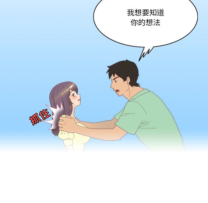 《情事物语Friend》漫画 第50話