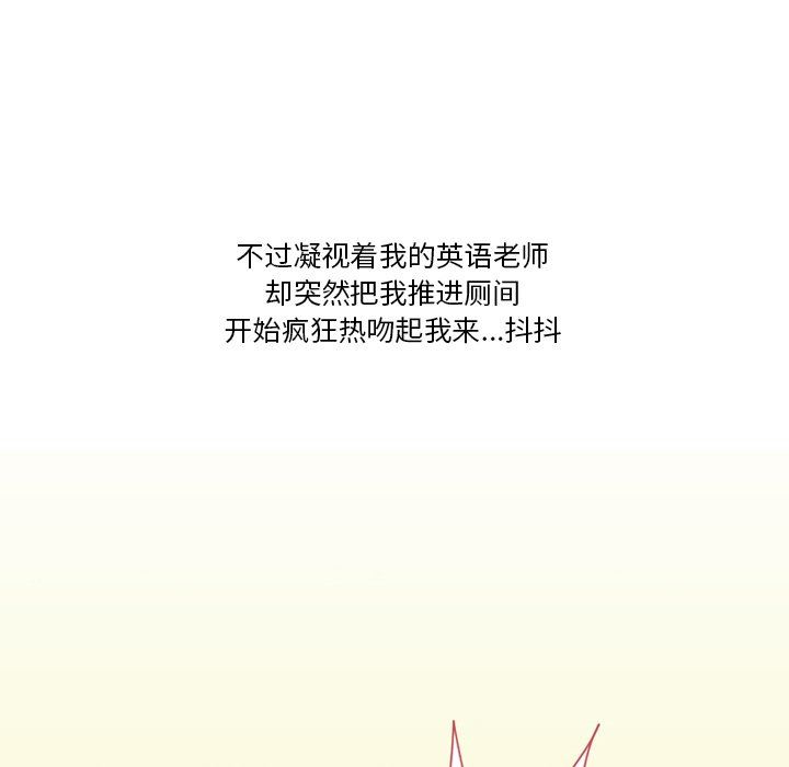 《情事物语Friend》漫画 第50話