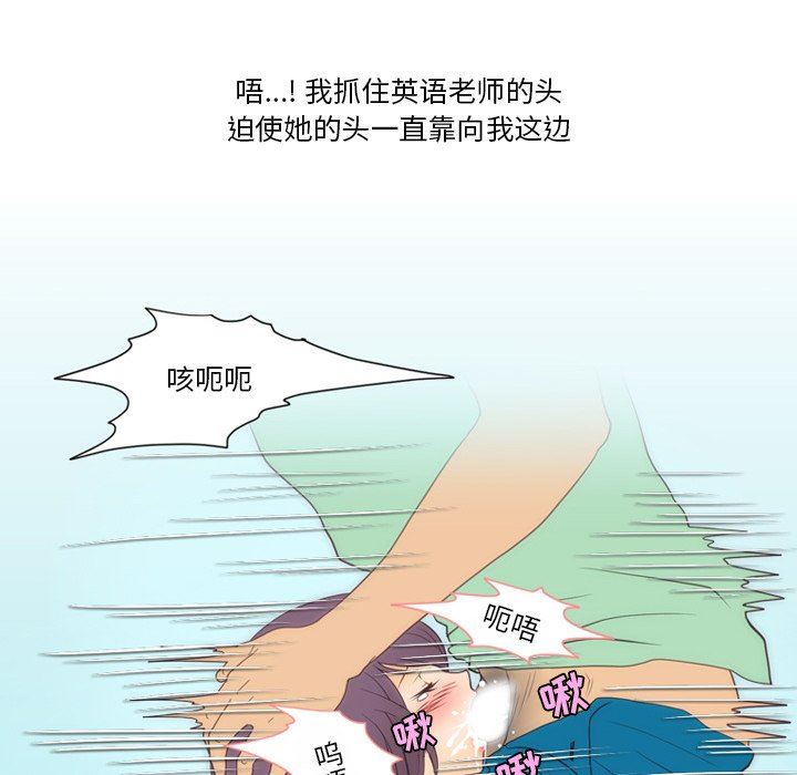 《情事物语Friend》漫画 第50話