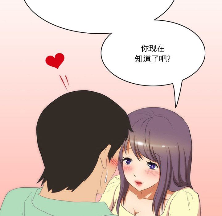 《情事物语Friend》漫画 第50話