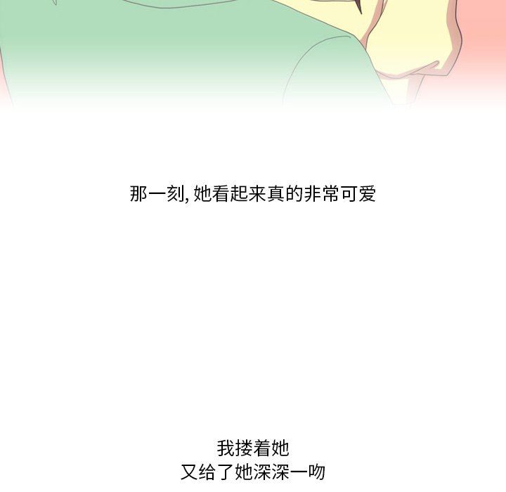 《情事物语Friend》漫画 第50話