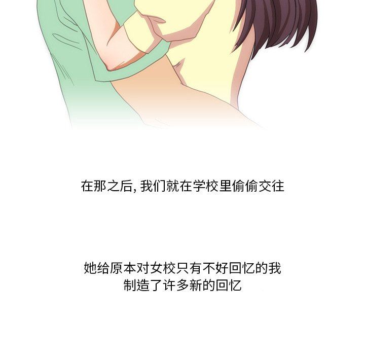 《情事物语Friend》漫画 第50話