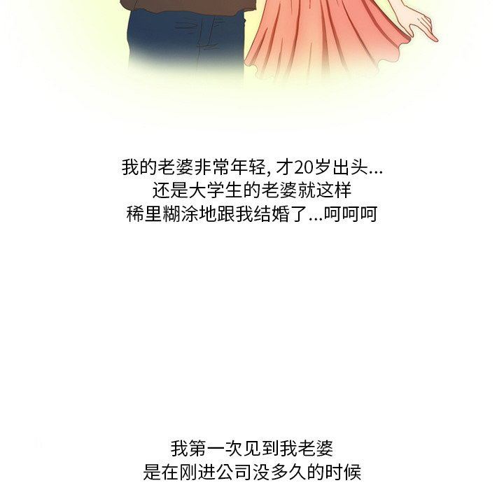 《情事物语Friend》漫画 第51話
