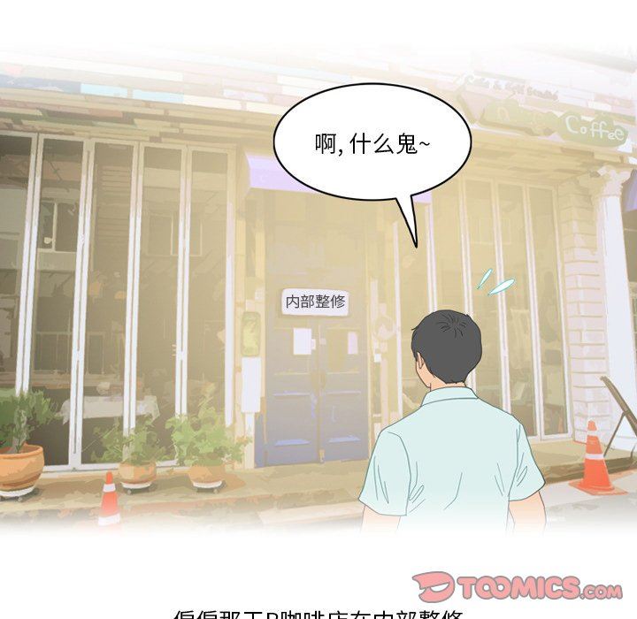 《情事物语Friend》漫画 第51話