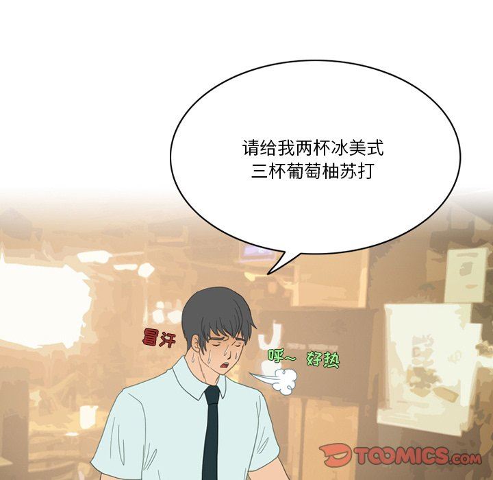 《情事物语Friend》漫画 第51話
