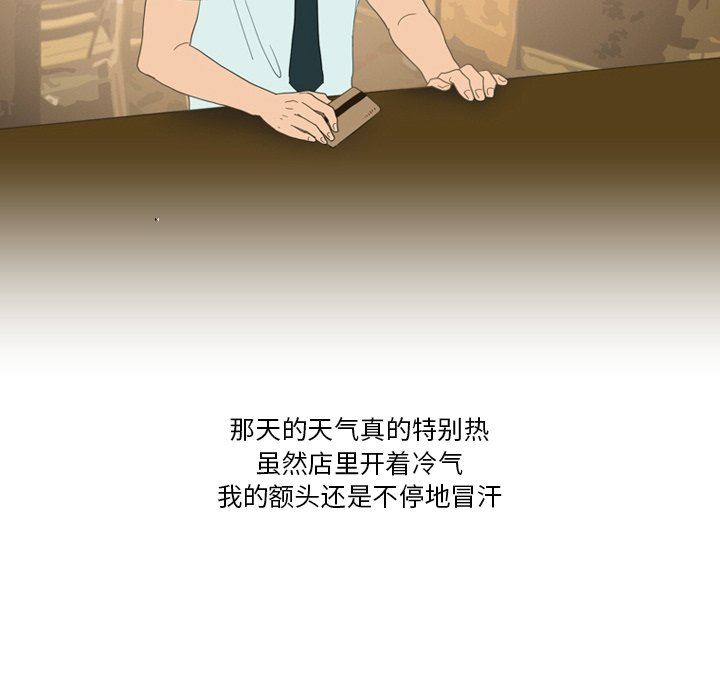 《情事物语Friend》漫画 第51話
