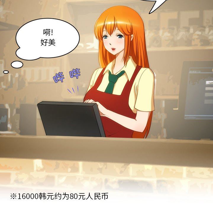 《情事物语Friend》漫画 第51話